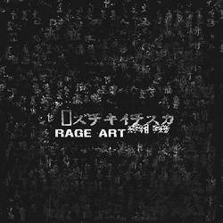 Rage Art : Cocoon